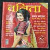 Vanita . Edition :- ( May 2014 ) .