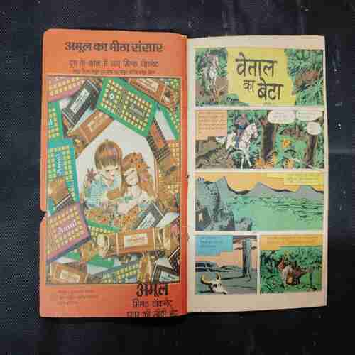 VETAL KA BETA (BHAAG-1)