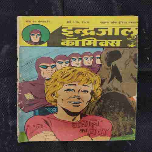 VETAL KA BETA (BHAAG-1)