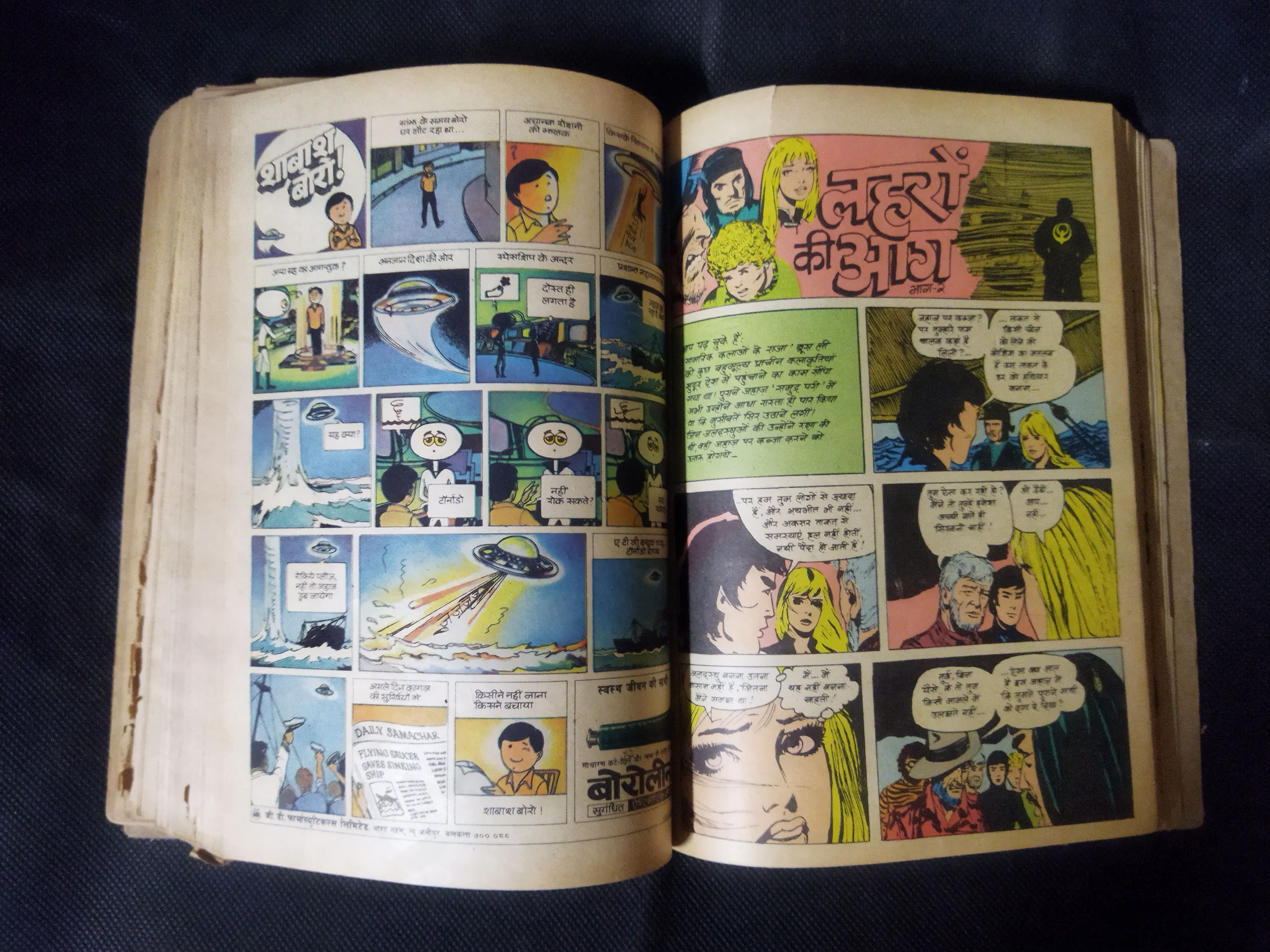 (INDRAJAL COMICS) (SINGLE BINDING 23 IN 1), 1.>THE CONSPIRATOR'S WEB (PART-1), 2.>THE CONSPIRATOR'S WEB (PART-2), 3.>TRAUMA OF FEAR, 4.>VETAAL KA BETA (PART-1), 5.>VETAAL KA BETA (PART-2), 6.>THE DUEL AT SHIKARGARH, 7.>CHUDAILON KEE DUNIYA, 8.>BHATAKATEE AATMAEN, 9.>THE MYSTERIOUS CUTLASS, 10.>MAUT SE MUKAABALA, 11.>THE IRON MAIDENS, 12.>JAHAREELA SANGEET, 13.>LAHARON KEE AAG (PART-1), 14.>LAHARON KEE AAG (PART-2), 15.>THE DOOMED CAPTIVES, 16.>THE VAIN PRINCE, 17.>FAULADI BAHADUR, 18.>THE INVISIBLE THIEF, 19.>MANDRAKE'S KA KHOONKHAAR BHAEE (PART-2), 20.>MANDRAK'S KA KHOONKHAAR BHAEE (PART-1), 21.>HEERON JADEE TROPHEE KEE CHOREE, 22.>THE DRAGOUR FROM VEGA-3, 23.>PAGAL VAIGYAANIK,