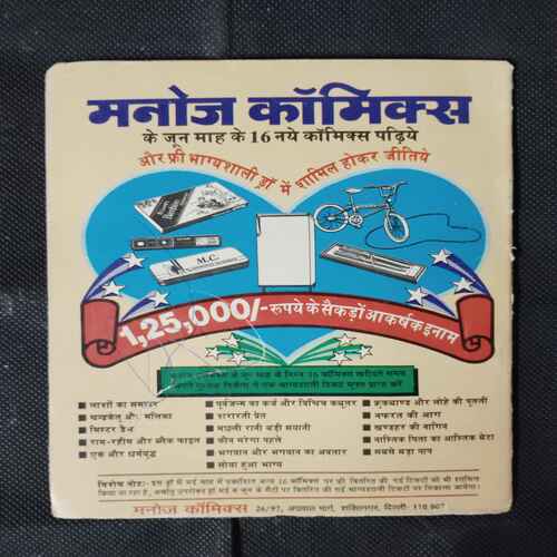 LASH KA SANDESH