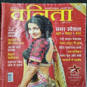 Vanita . Edition :- ( May 2014 ) .