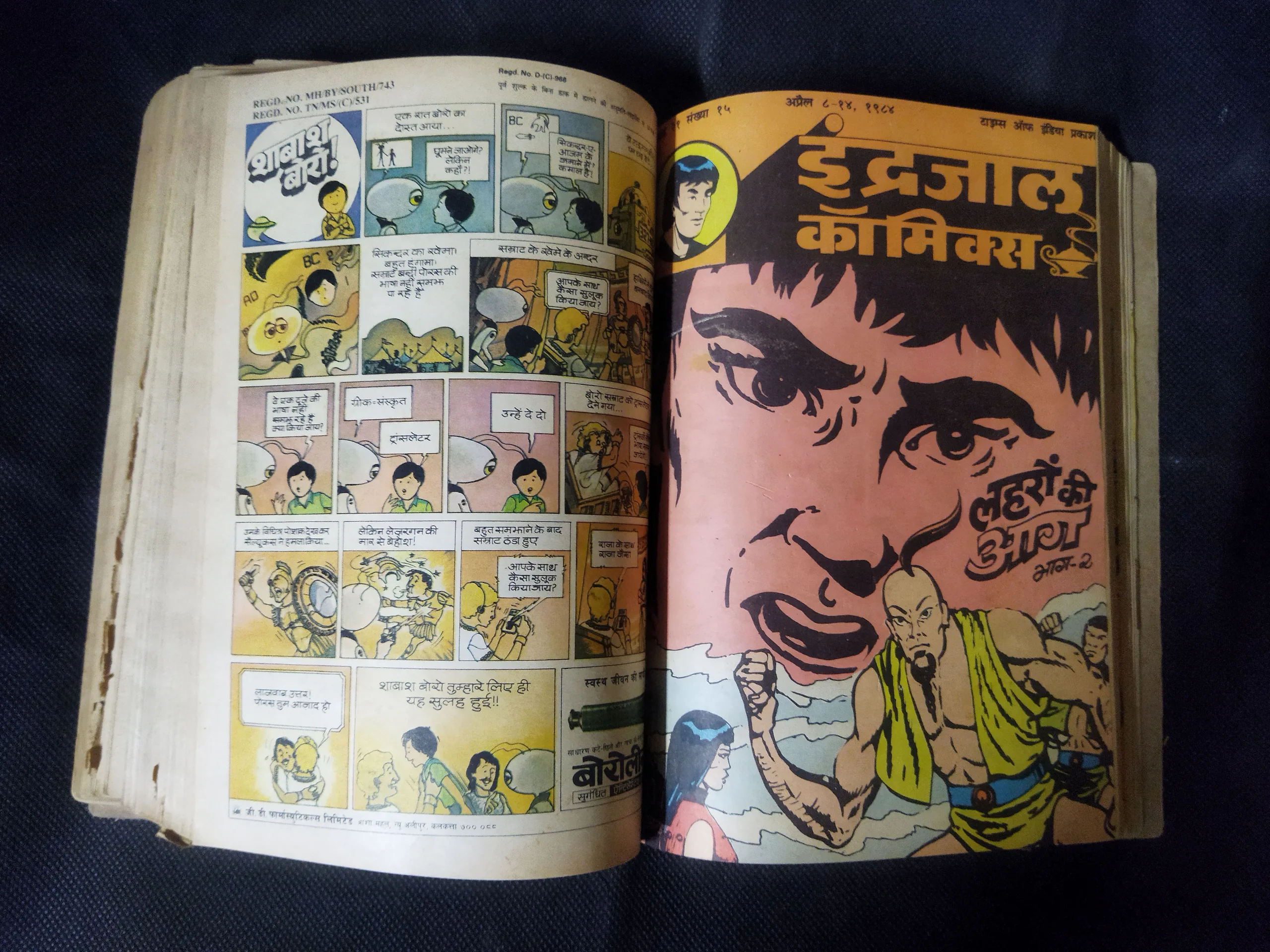 (INDRAJAL COMICS) (SINGLE BINDING 23 IN 1), 1.>THE CONSPIRATOR'S WEB (PART-1), 2.>THE CONSPIRATOR'S WEB (PART-2), 3.>TRAUMA OF FEAR, 4.>VETAAL KA BETA (PART-1), 5.>VETAAL KA BETA (PART-2), 6.>THE DUEL AT SHIKARGARH, 7.>CHUDAILON KEE DUNIYA, 8.>BHATAKATEE AATMAEN, 9.>THE MYSTERIOUS CUTLASS, 10.>MAUT SE MUKAABALA, 11.>THE IRON MAIDENS, 12.>JAHAREELA SANGEET, 13.>LAHARON KEE AAG (PART-1), 14.>LAHARON KEE AAG (PART-2), 15.>THE DOOMED CAPTIVES, 16.>THE VAIN PRINCE, 17.>FAULADI BAHADUR, 18.>THE INVISIBLE THIEF, 19.>MANDRAKE'S KA KHOONKHAAR BHAEE (PART-2), 20.>MANDRAK'S KA KHOONKHAAR BHAEE (PART-1), 21.>HEERON JADEE TROPHEE KEE CHOREE, 22.>THE DRAGOUR FROM VEGA-3, 23.>PAGAL VAIGYAANIK,