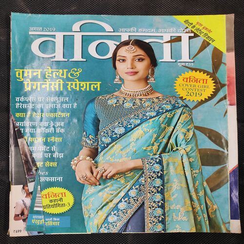 Vanita . Edition :- ( August 2019 ) .