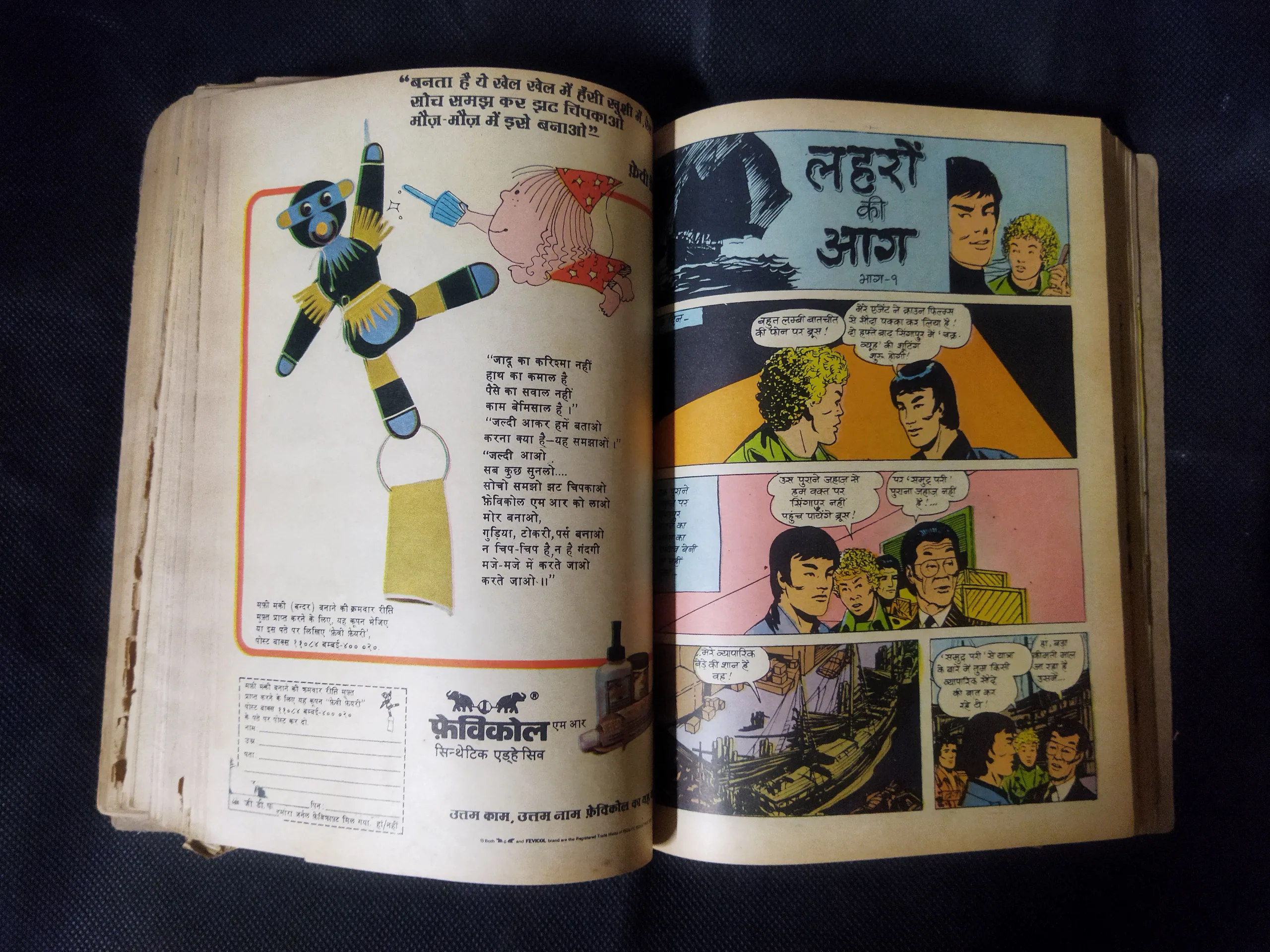 (INDRAJAL COMICS) (SINGLE BINDING 23 IN 1), 1.>THE CONSPIRATOR'S WEB (PART-1), 2.>THE CONSPIRATOR'S WEB (PART-2), 3.>TRAUMA OF FEAR, 4.>VETAAL KA BETA (PART-1), 5.>VETAAL KA BETA (PART-2), 6.>THE DUEL AT SHIKARGARH, 7.>CHUDAILON KEE DUNIYA, 8.>BHATAKATEE AATMAEN, 9.>THE MYSTERIOUS CUTLASS, 10.>MAUT SE MUKAABALA, 11.>THE IRON MAIDENS, 12.>JAHAREELA SANGEET, 13.>LAHARON KEE AAG (PART-1), 14.>LAHARON KEE AAG (PART-2), 15.>THE DOOMED CAPTIVES, 16.>THE VAIN PRINCE, 17.>FAULADI BAHADUR, 18.>THE INVISIBLE THIEF, 19.>MANDRAKE'S KA KHOONKHAAR BHAEE (PART-2), 20.>MANDRAK'S KA KHOONKHAAR BHAEE (PART-1), 21.>HEERON JADEE TROPHEE KEE CHOREE, 22.>THE DRAGOUR FROM VEGA-3, 23.>PAGAL VAIGYAANIK,