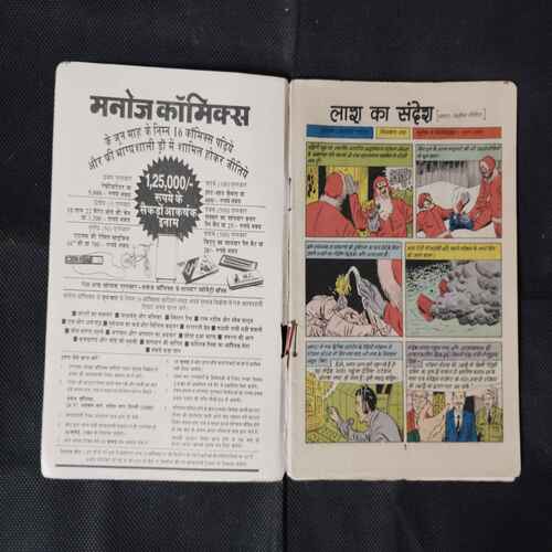 LASH KA SANDESH