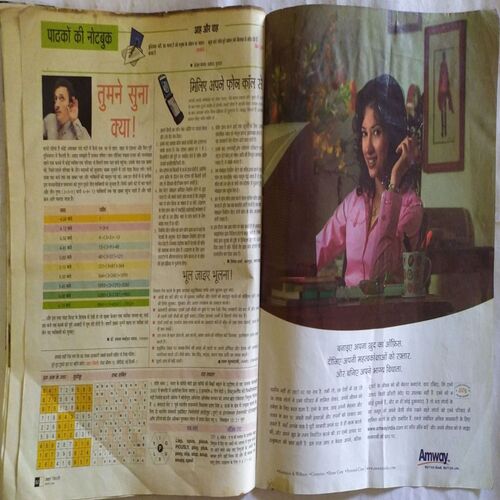 AHA ZINDAGI ( August 2006 )