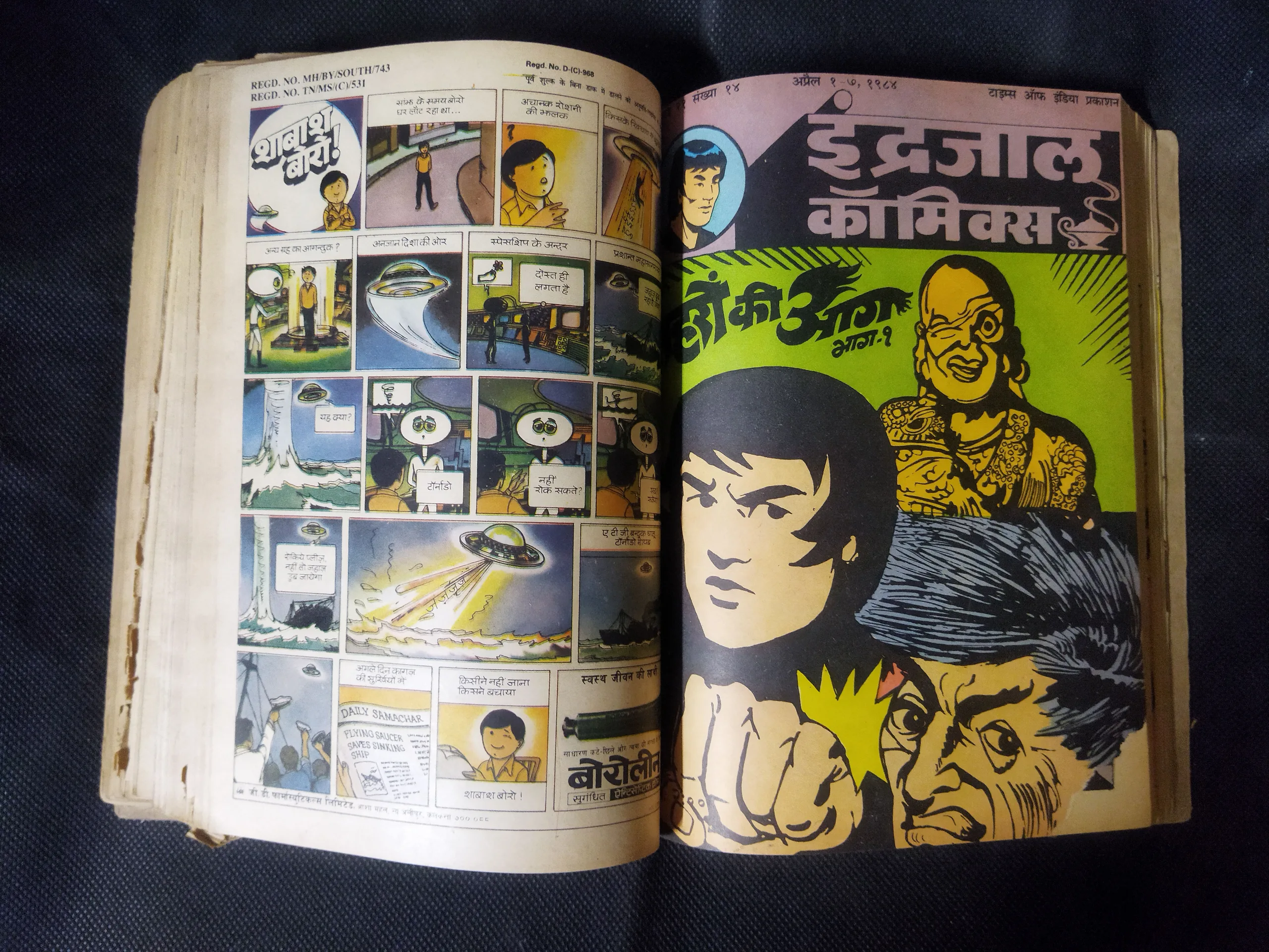 (INDRAJAL COMICS) (SINGLE BINDING 23 IN 1), 1.>THE CONSPIRATOR'S WEB (PART-1), 2.>THE CONSPIRATOR'S WEB (PART-2), 3.>TRAUMA OF FEAR, 4.>VETAAL KA BETA (PART-1), 5.>VETAAL KA BETA (PART-2), 6.>THE DUEL AT SHIKARGARH, 7.>CHUDAILON KEE DUNIYA, 8.>BHATAKATEE AATMAEN, 9.>THE MYSTERIOUS CUTLASS, 10.>MAUT SE MUKAABALA, 11.>THE IRON MAIDENS, 12.>JAHAREELA SANGEET, 13.>LAHARON KEE AAG (PART-1), 14.>LAHARON KEE AAG (PART-2), 15.>THE DOOMED CAPTIVES, 16.>THE VAIN PRINCE, 17.>FAULADI BAHADUR, 18.>THE INVISIBLE THIEF, 19.>MANDRAKE'S KA KHOONKHAAR BHAEE (PART-2), 20.>MANDRAK'S KA KHOONKHAAR BHAEE (PART-1), 21.>HEERON JADEE TROPHEE KEE CHOREE, 22.>THE DRAGOUR FROM VEGA-3, 23.>PAGAL VAIGYAANIK,