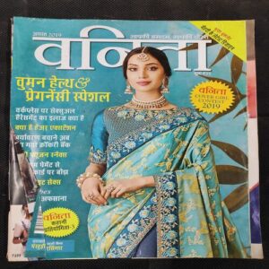 Vanita . Edition :- ( August 2019 ) .