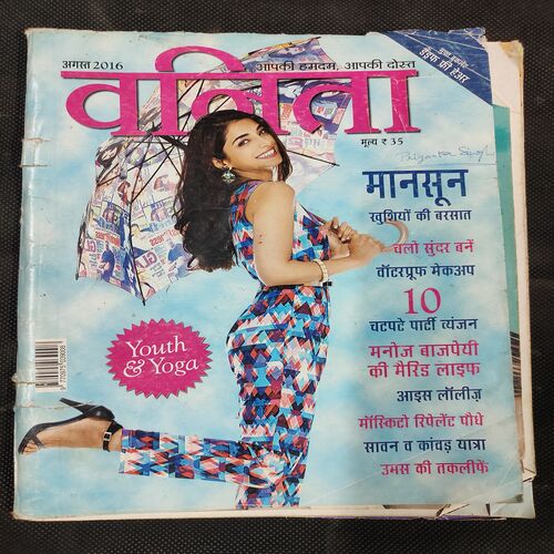 Vanita . Edition :- ( August 2016 ) .