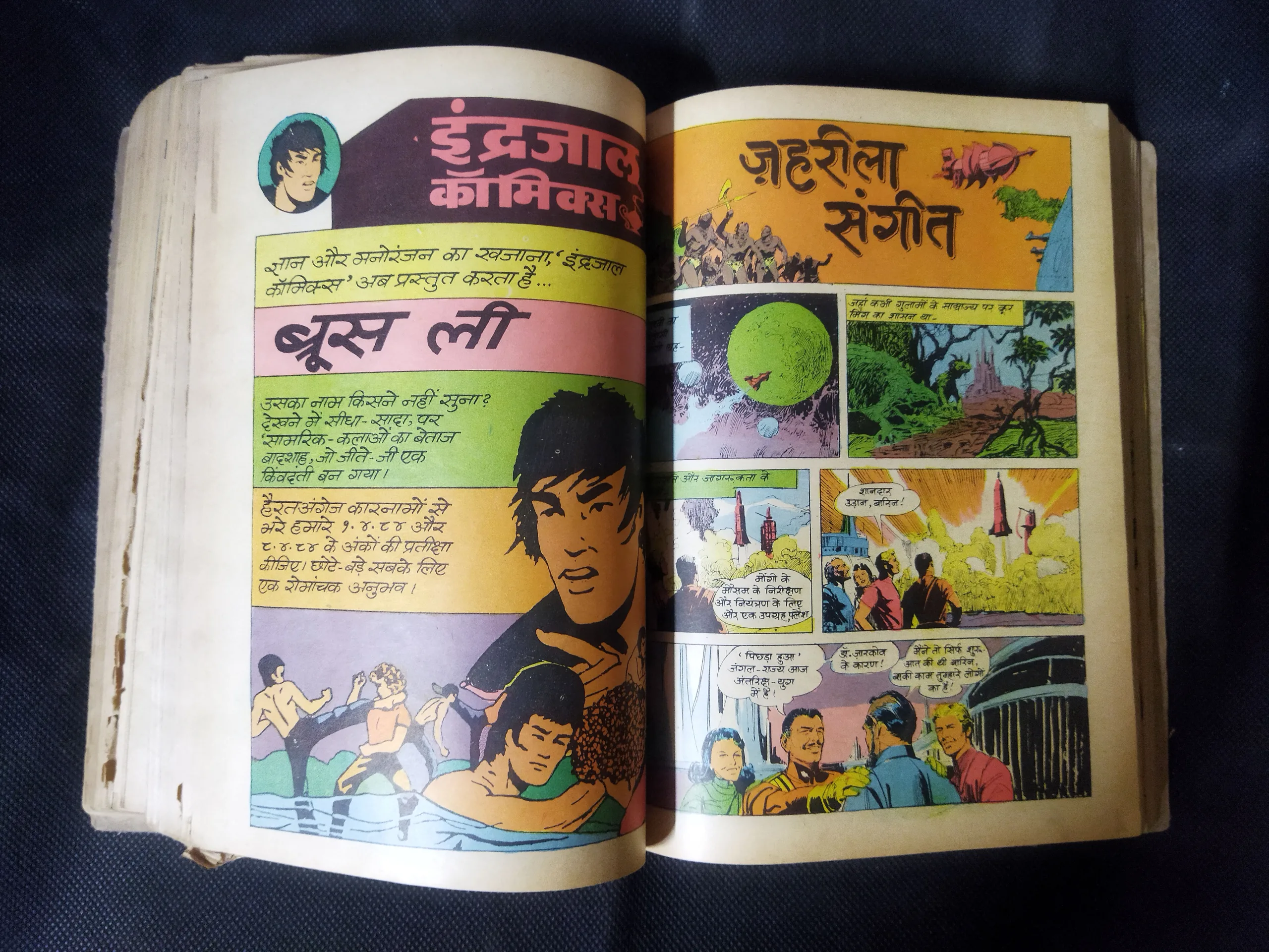 (INDRAJAL COMICS) (SINGLE BINDING 23 IN 1), 1.>THE CONSPIRATOR'S WEB (PART-1), 2.>THE CONSPIRATOR'S WEB (PART-2), 3.>TRAUMA OF FEAR, 4.>VETAAL KA BETA (PART-1), 5.>VETAAL KA BETA (PART-2), 6.>THE DUEL AT SHIKARGARH, 7.>CHUDAILON KEE DUNIYA, 8.>BHATAKATEE AATMAEN, 9.>THE MYSTERIOUS CUTLASS, 10.>MAUT SE MUKAABALA, 11.>THE IRON MAIDENS, 12.>JAHAREELA SANGEET, 13.>LAHARON KEE AAG (PART-1), 14.>LAHARON KEE AAG (PART-2), 15.>THE DOOMED CAPTIVES, 16.>THE VAIN PRINCE, 17.>FAULADI BAHADUR, 18.>THE INVISIBLE THIEF, 19.>MANDRAKE'S KA KHOONKHAAR BHAEE (PART-2), 20.>MANDRAK'S KA KHOONKHAAR BHAEE (PART-1), 21.>HEERON JADEE TROPHEE KEE CHOREE, 22.>THE DRAGOUR FROM VEGA-3, 23.>PAGAL VAIGYAANIK,