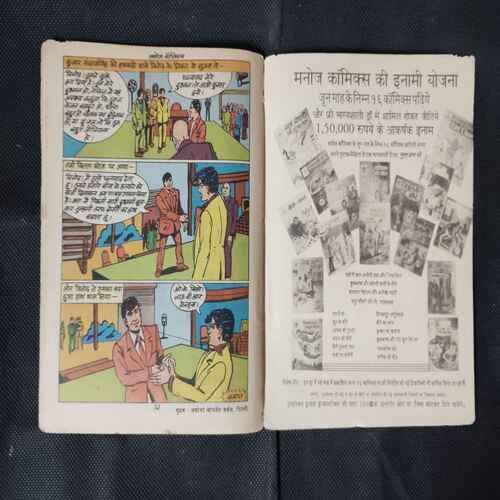 KAFAN KI CHORI