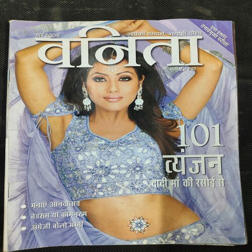 Vanita . Edition :- ( March 2008 ) .