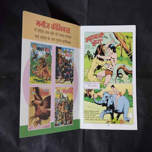 MAHABALI SHERA