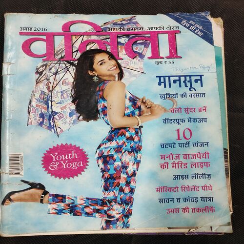 Vanita . Edition :- ( August 2016 ) .