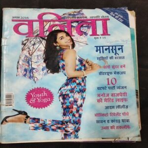 Vanita . Edition :- ( August 2016 ) .
