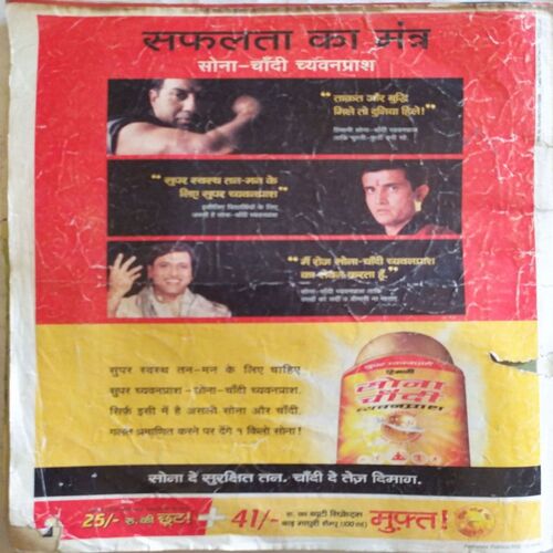 AHA ZINDAGI ( February 2005 )