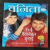 Vanita . Edition :- ( December 2006 ) .