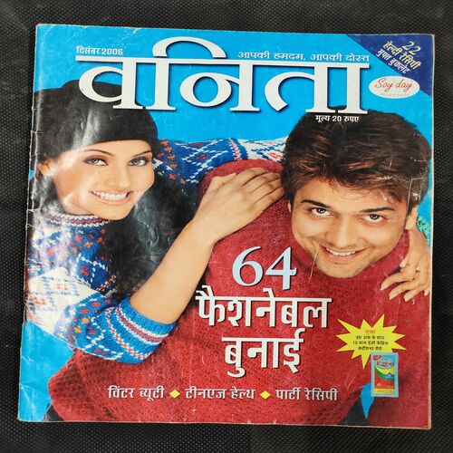 Vanita . Edition :- ( December 2006 ) .