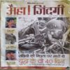 AHA ZINDAGI ( October 2015 )