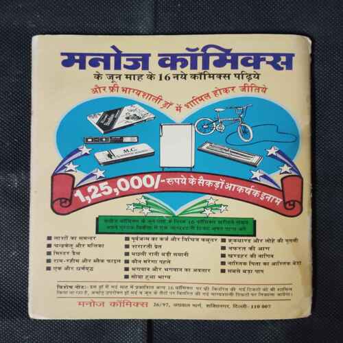 LASH KA JHUMAR