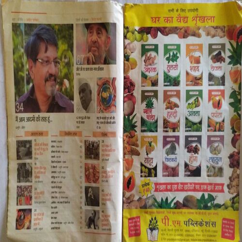 AHA ZINDAGI ( October 2015 )