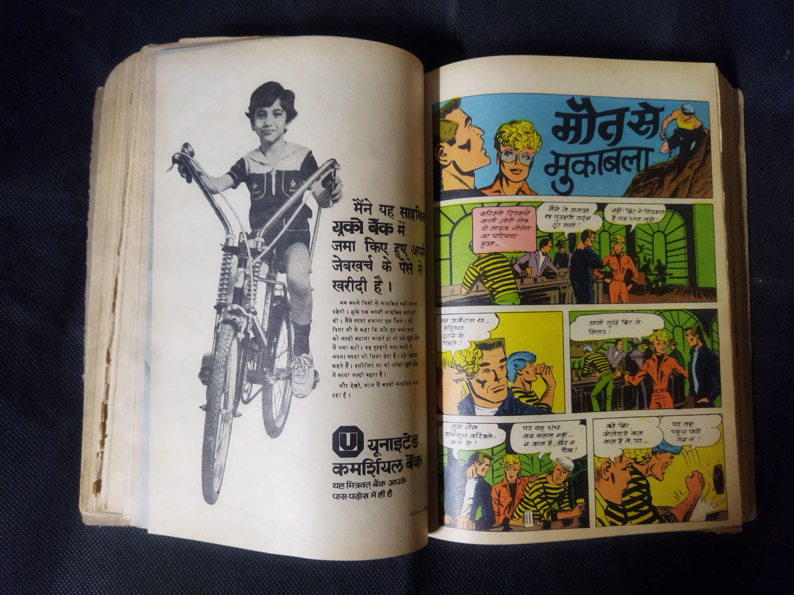 (INDRAJAL COMICS) (SINGLE BINDING 23 IN 1), 1.>THE CONSPIRATOR'S WEB (PART-1), 2.>THE CONSPIRATOR'S WEB (PART-2), 3.>TRAUMA OF FEAR, 4.>VETAAL KA BETA (PART-1), 5.>VETAAL KA BETA (PART-2), 6.>THE DUEL AT SHIKARGARH, 7.>CHUDAILON KEE DUNIYA, 8.>BHATAKATEE AATMAEN, 9.>THE MYSTERIOUS CUTLASS, 10.>MAUT SE MUKAABALA, 11.>THE IRON MAIDENS, 12.>JAHAREELA SANGEET, 13.>LAHARON KEE AAG (PART-1), 14.>LAHARON KEE AAG (PART-2), 15.>THE DOOMED CAPTIVES, 16.>THE VAIN PRINCE, 17.>FAULADI BAHADUR, 18.>THE INVISIBLE THIEF, 19.>MANDRAKE'S KA KHOONKHAAR BHAEE (PART-2), 20.>MANDRAK'S KA KHOONKHAAR BHAEE (PART-1), 21.>HEERON JADEE TROPHEE KEE CHOREE, 22.>THE DRAGOUR FROM VEGA-3, 23.>PAGAL VAIGYAANIK,