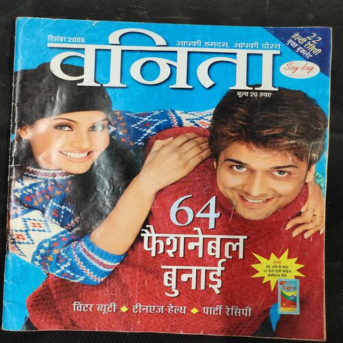 Vanita . Edition :- ( December 2006 ) .