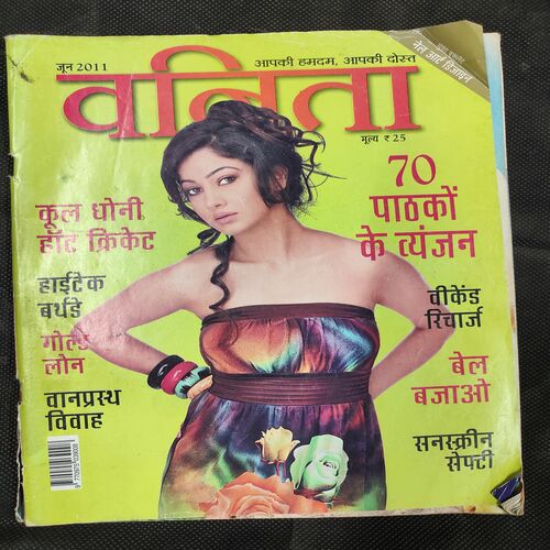 Vanita . Edition :- ( June 2011 ) .