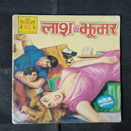 LASH KA JHUMAR