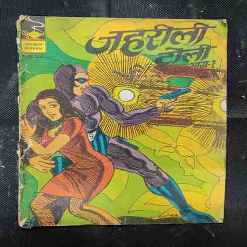 JAHAREELEETOLEE (BHAAG-1)