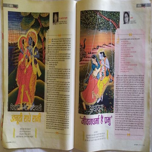 AHA ZINDAGI ( August 2012 )