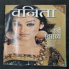 Vanita . Edition :- ( June 2008 ) .
