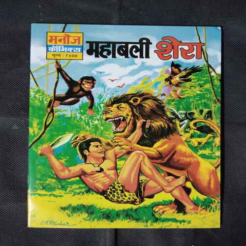 MAHABALI SHERA