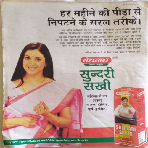 AHA ZINDAGI ( August 2012 )