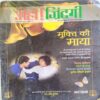 AHA ZINDAGI ( Varshik visheshank 2008 )