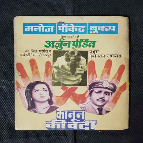 SHAITAAN KA BAAP