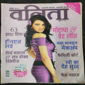 Vanita . Edition :- ( August 2011 ) .