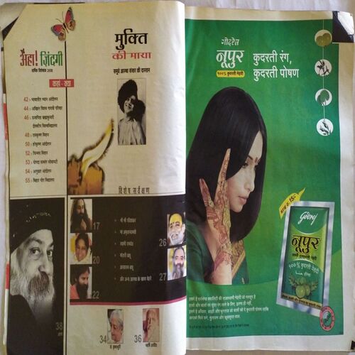 AHA ZINDAGI ( Varshik visheshank 2008 )