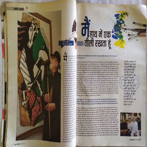 AHA ZINDAGI ( Varshik visheshank 2008 )