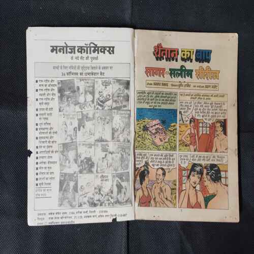 SHAITAAN KA BAAP