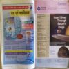 Science Reporter ( October 2017 )