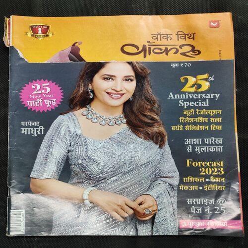Vanita . Edition :- ( January 2023 ) . Front Cover upper Side Cut .