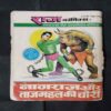 NAGRAJ AUR BONA SHAITAAN