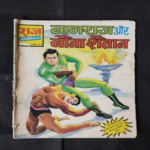 NAGRAJ AUR BONA SHAITAAN