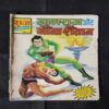 NAGRAJ AUR BONA SHAITAAN