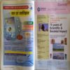 Science Reporter ( September 2017 )