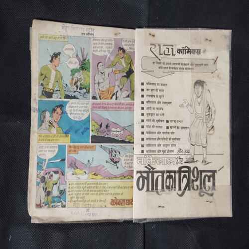 KHOONI KABILA NAGRAJ