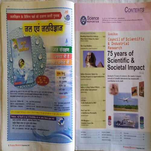 Science Reporter ( September 2017 )