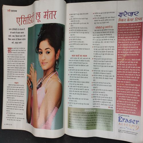 Vanita . Edition :- ( June 2008 ) .